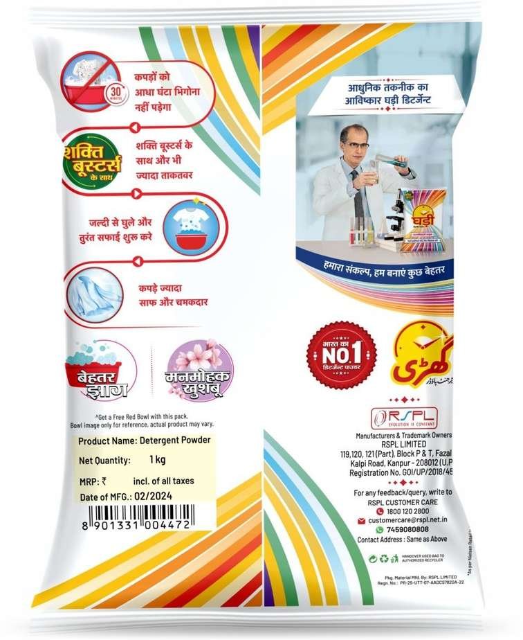 Ghadi Detergent Powder (1kg)