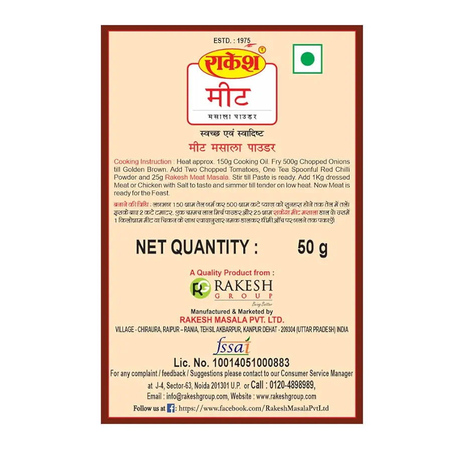 Rakesh Meat Masala (50gm)