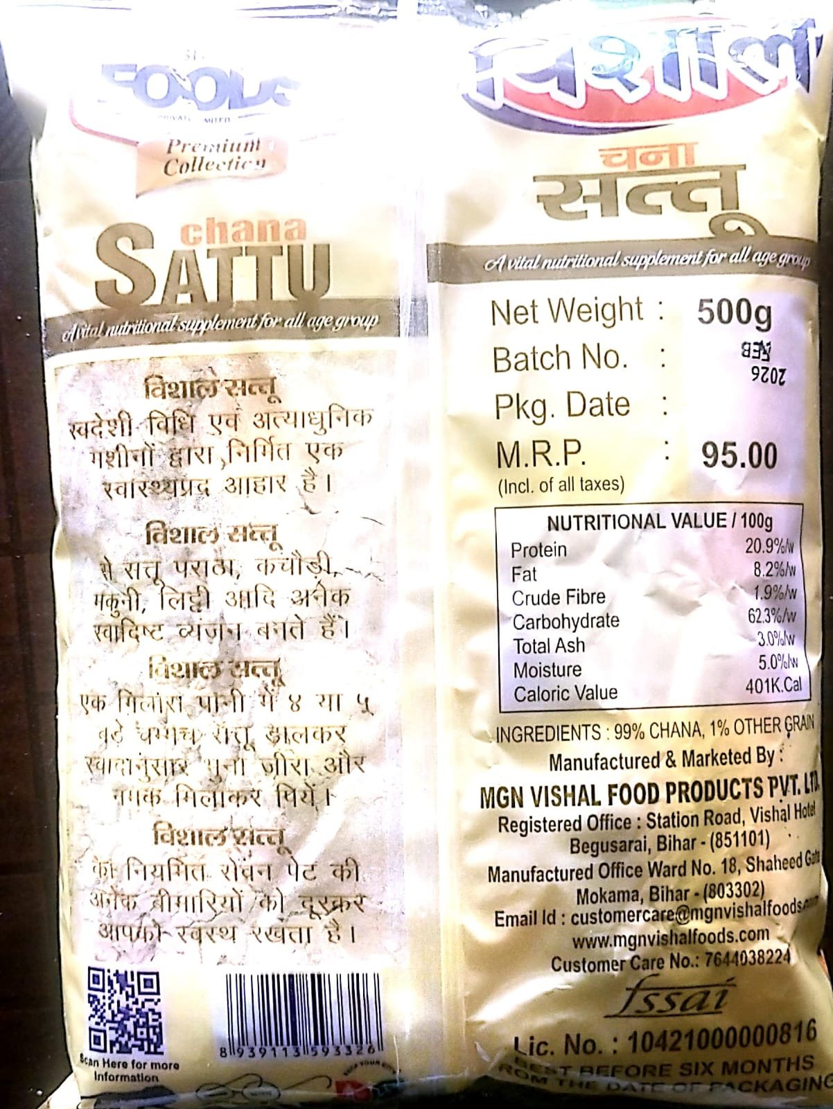 Vishal Sattu 500g – Roasted Gram Flour for Energy Drink