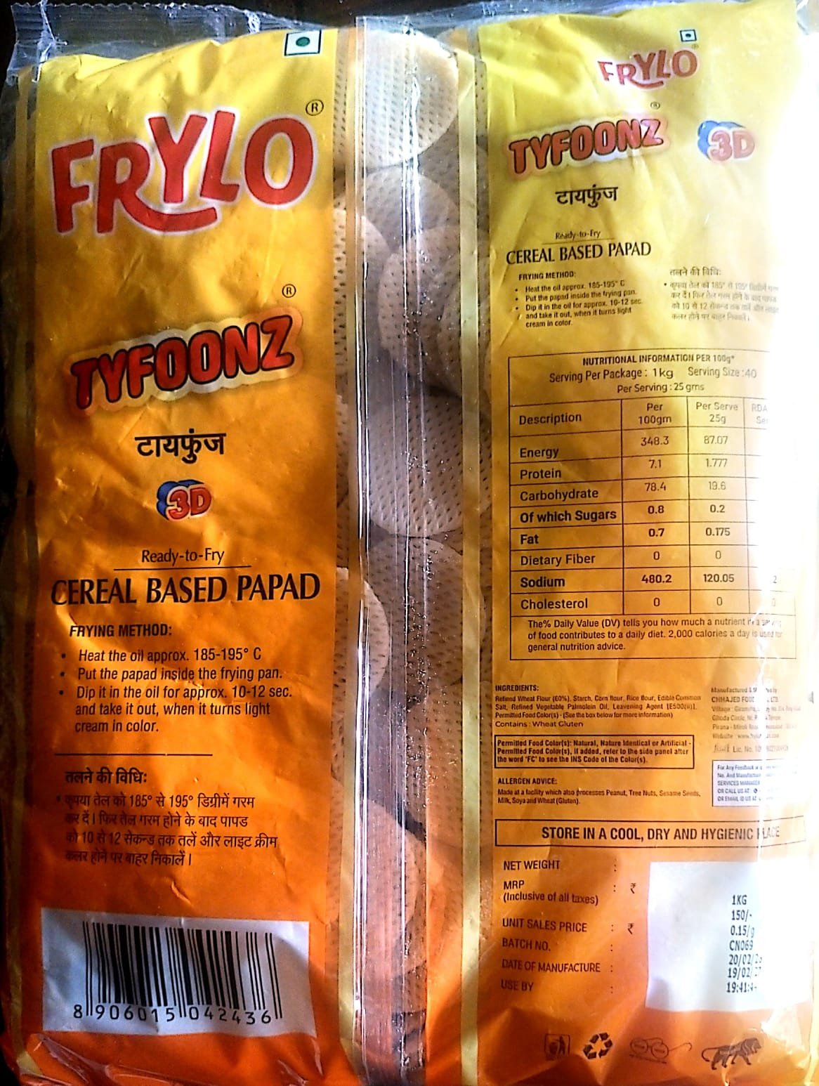 Frylo 3D Chips 1kg | Crunchy Tilori Snacks | Ready to Fry Fryums | Tasty Indian Namkeen for Kids & Family